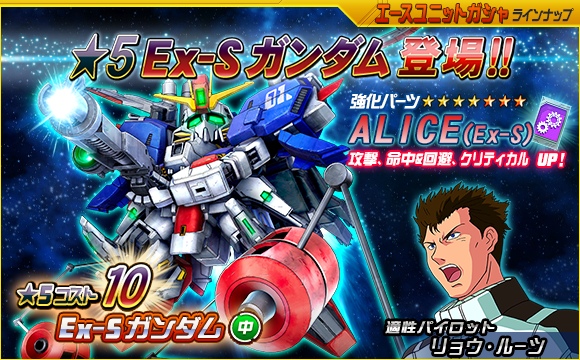 3 7 木 各種ガシャラインナップ追加と今週の新カード Sdガンダムオペレーションズ