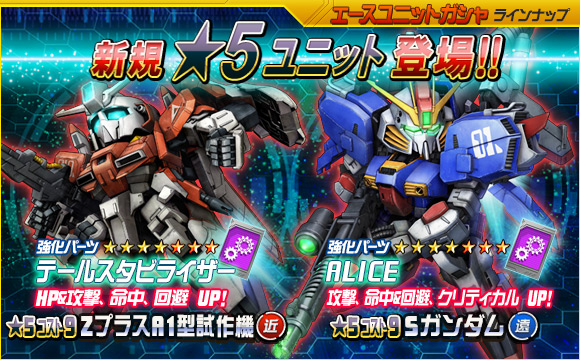 4 12 木 各種ガシャラインナップ追加と今週の新カード Sdガンダムオペレーションズ