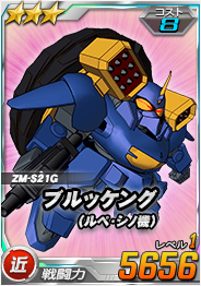 総力戦 超総力戦 リグ コンティオ ゴトラタン登場 Sdガンダムオペレーションズ