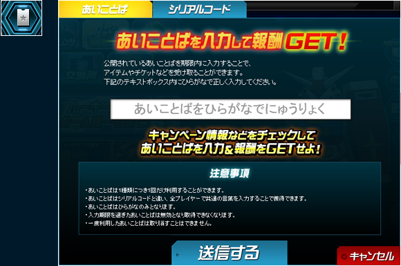 ガンダム40周年記念 4タイトル合同イベントチケットプレゼントキャンペーン Webmoney当選結果発表中 8 29 木 16 30更新 Sdガンダムオペレーションズ